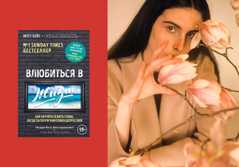 10 книг, которые помогут выйти из депрессии и начать жить заново